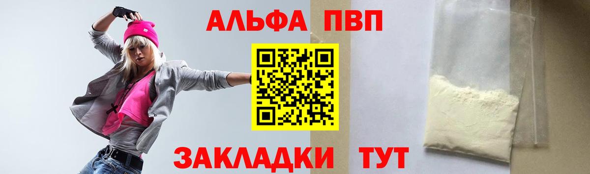 цена наркотик  Alfa_PVP СК  Муром  Вход с VPN  A PVP Crystall 