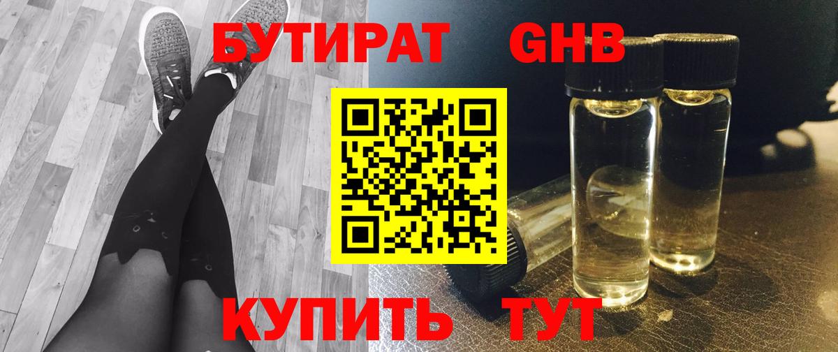 БУТИРАТ оксана Муром