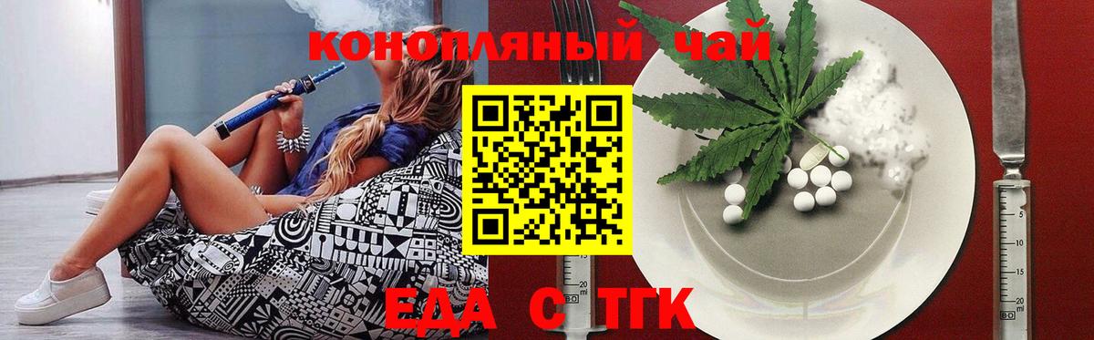 Муром  Cannafood конопля  Вход с VPN 