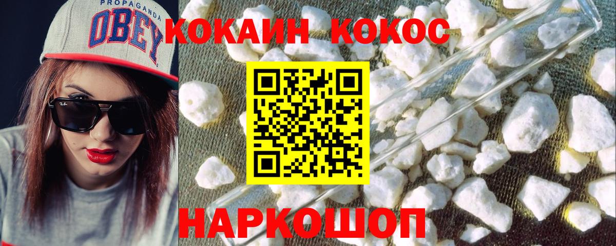 Cocaine Fish Scale  даркнет сайт  Вход с VPN  Муром  COCAIN Колумбийский 