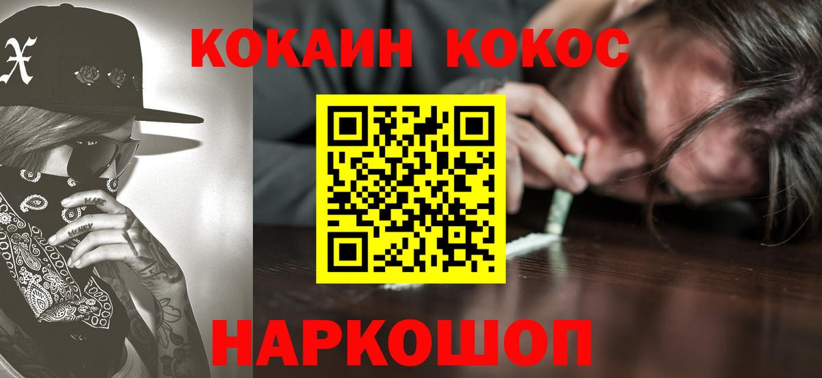 Кокаин FishScale Муром