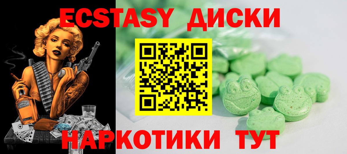 ЭКСТАЗИ 300 mg Муром