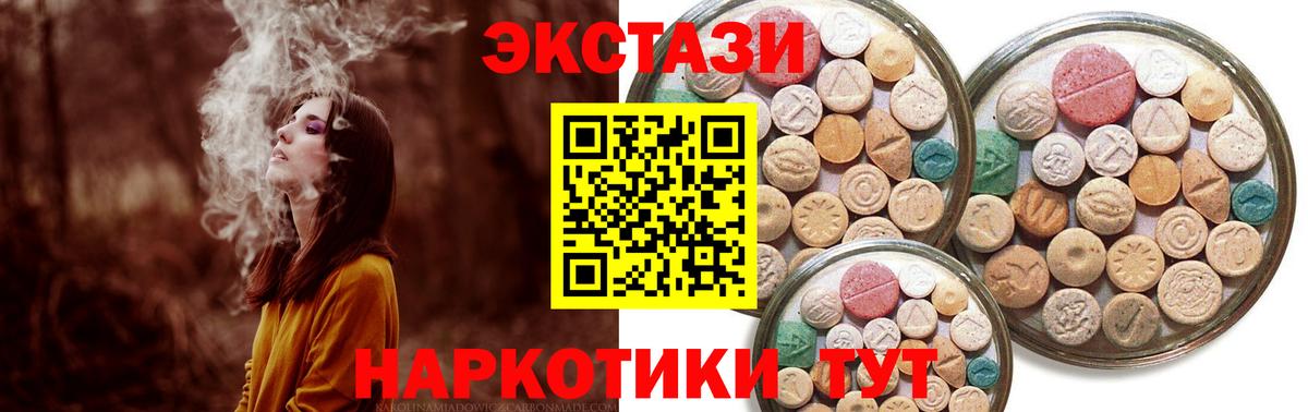 Ecstasy mix  Экстази DUBAI  Экстази  Муром  Вход с VPN 