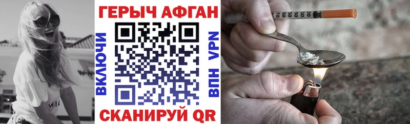 ГЕРОИН Афган  Муром 