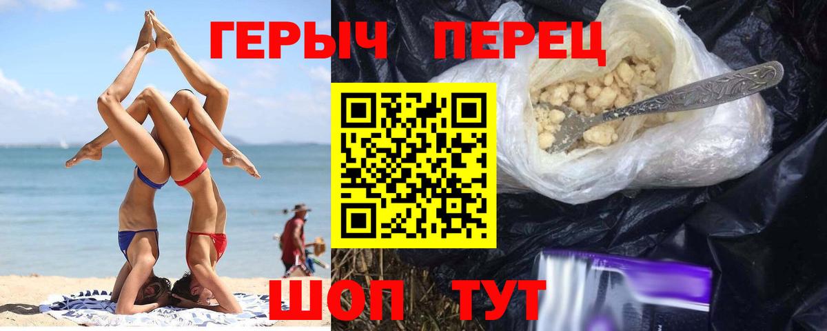 ГЕРОИН гречка Муром