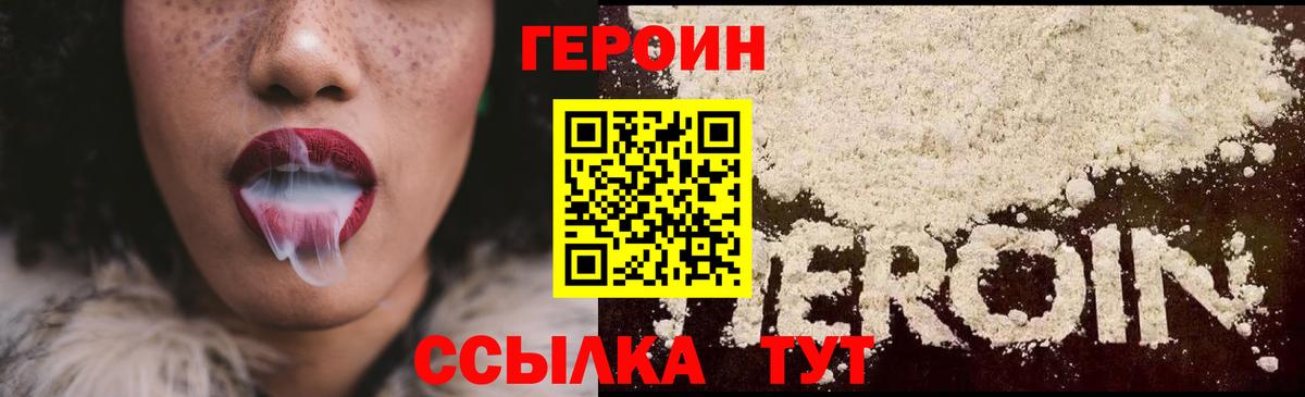 Героин Афган  Вход с VPN  Муром 