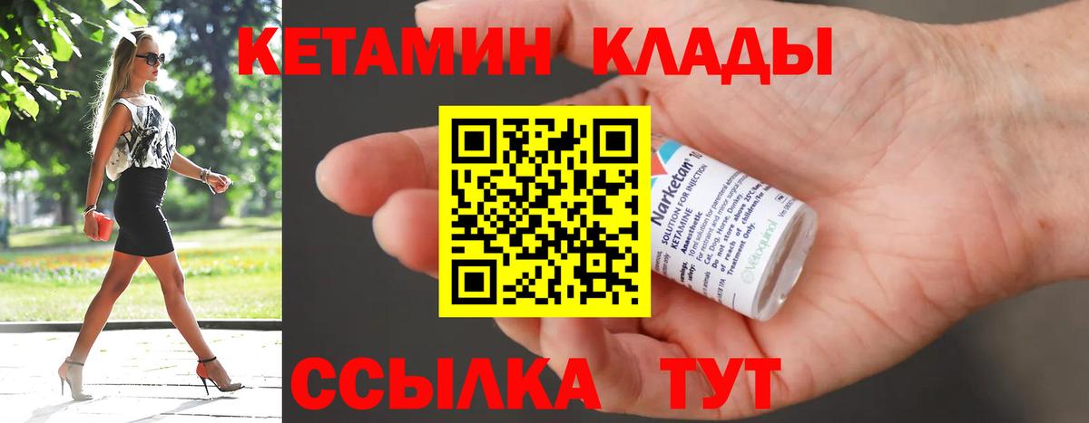 Муром  Кетамин ketamine  Вход с VPN 