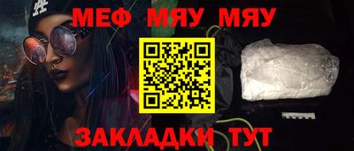меф Кандалакша
