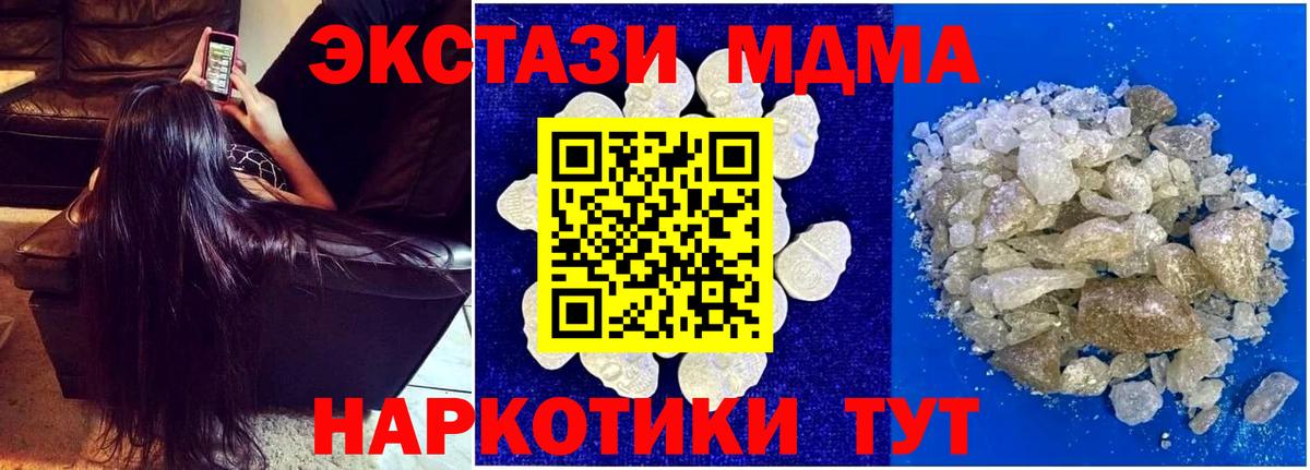 MDMA crystal  MDMA Molly  Муром  Вход с VPN 