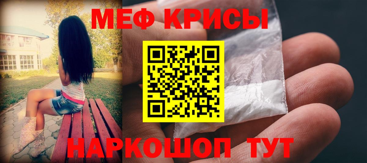 Мефедрон Муром