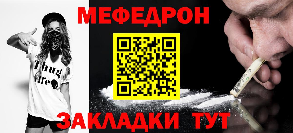 МЯУ-МЯУ 4 MMC  Мефедрон мяу мяу  Муром  Вход с VPN 