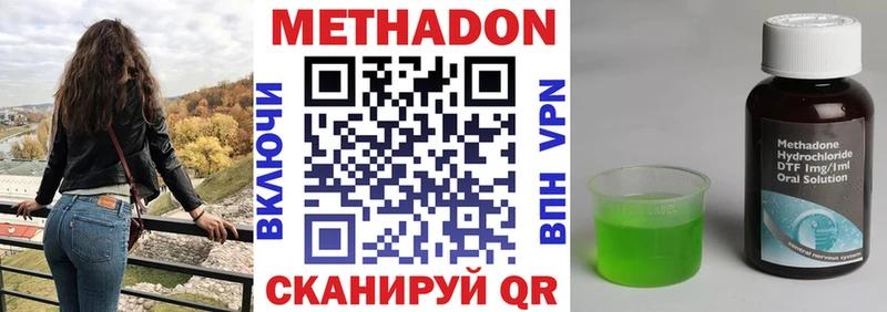 МЕТАДОН кристалл  сколько стоит  Муром 
