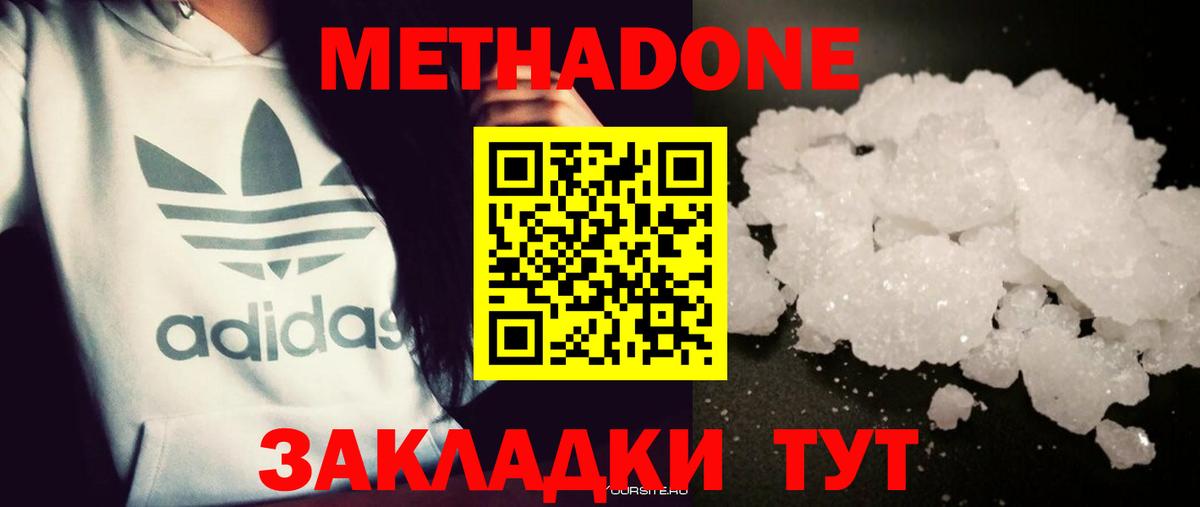 Муром  Метадон кристалл  Вход с VPN 