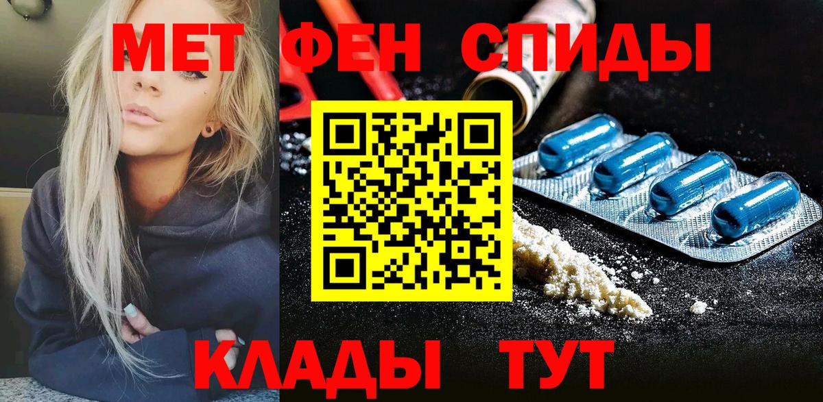 МЕТАМФЕТАМИН Декстрометамфетамин 99.9%  Вход с VPN  Муром  МЕТАМФЕТАМИН Декстрометамфетамин 99.9% 