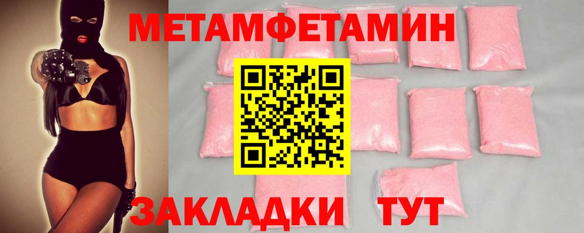 МЕТАМФЕТАМИН Декстрометамфетамин 99.9% Муром