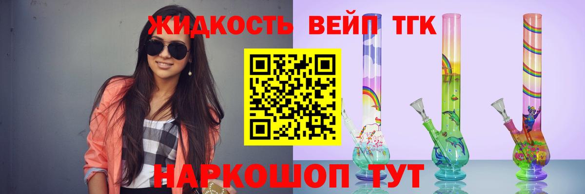 Дистиллят ТГК Wax  сколько стоит  Муром  Вход с VPN  ТГК вейп с тгк 
